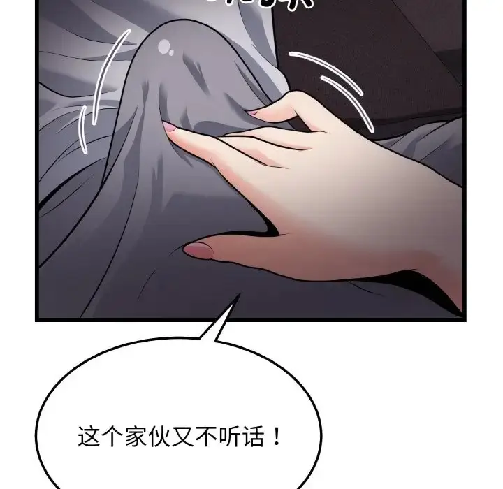 漫画《身体互换》第9话第27张图