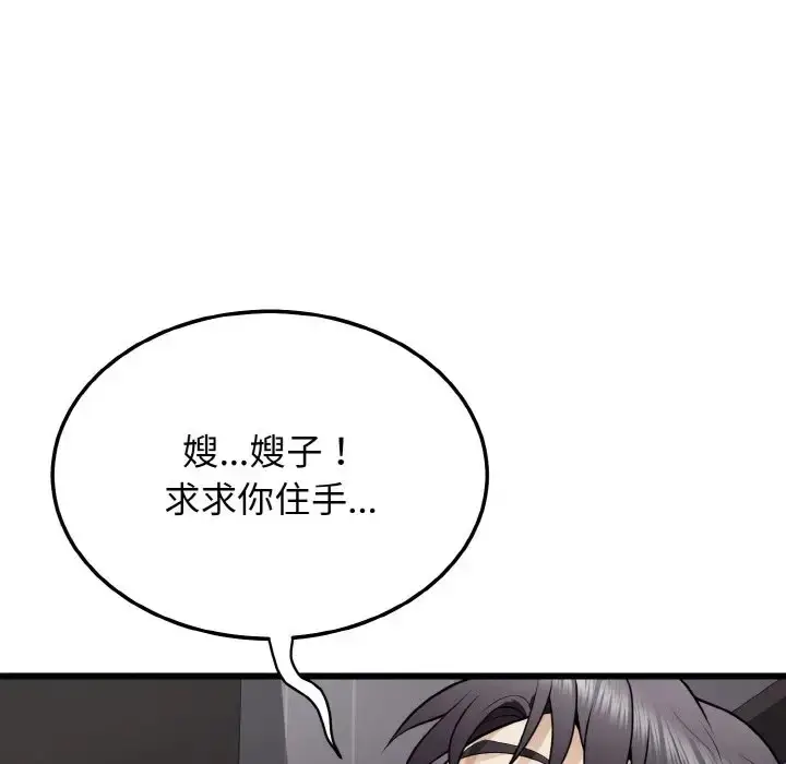 漫画《身体互换》第9话第31张图