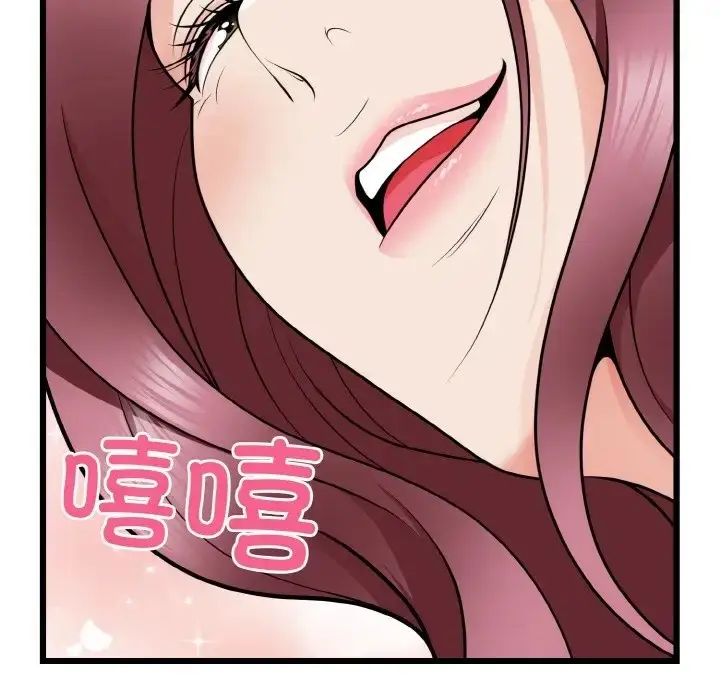 漫画《身体互换》第9话第5张图