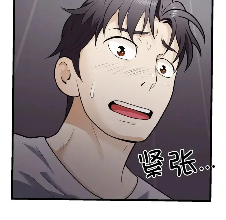 漫画《身体互换》第9话第55张图