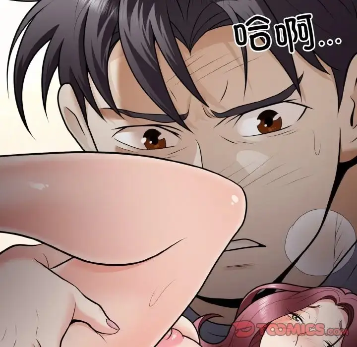 漫画《身体互换》第9话第57张图