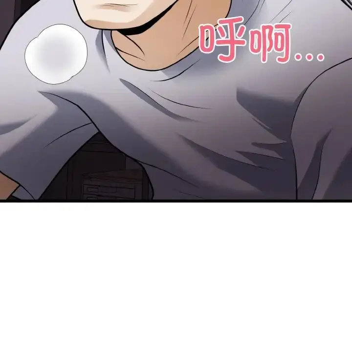 漫画《身体互换》第9话第71张图