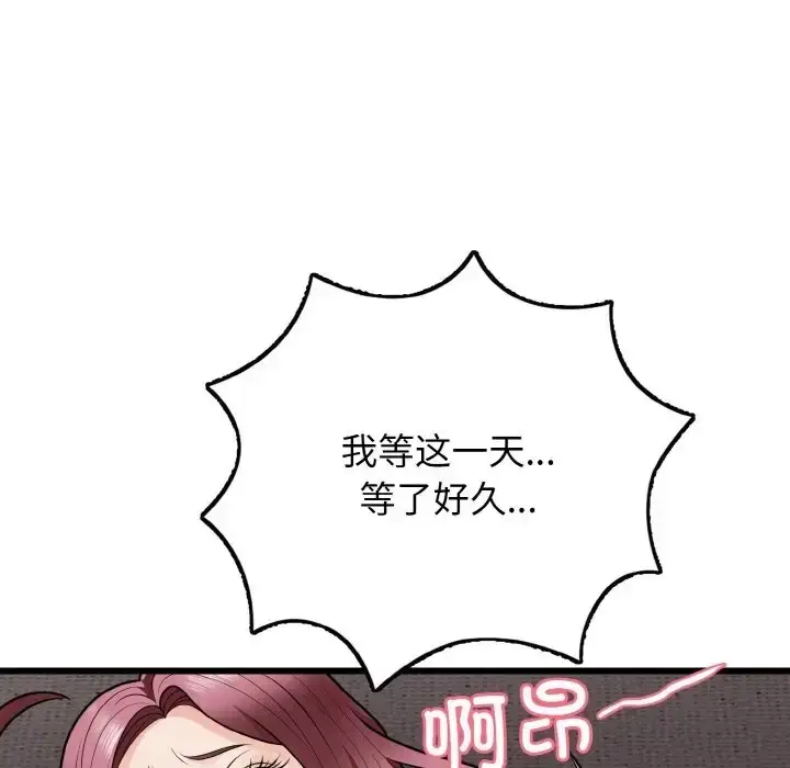漫画《身体互换》第9话第72张图
