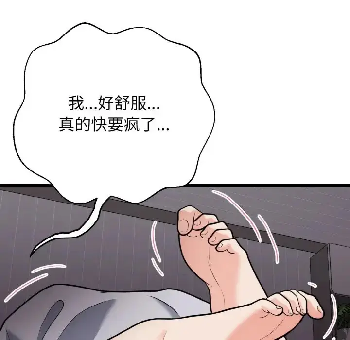 漫画《身体互换》第9话第80张图