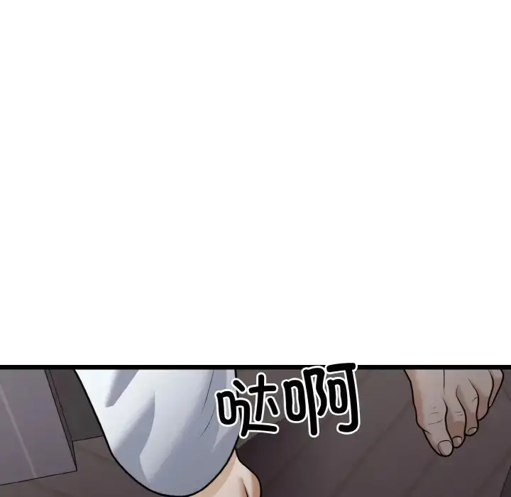 漫画《身体互换》第9话第86张图