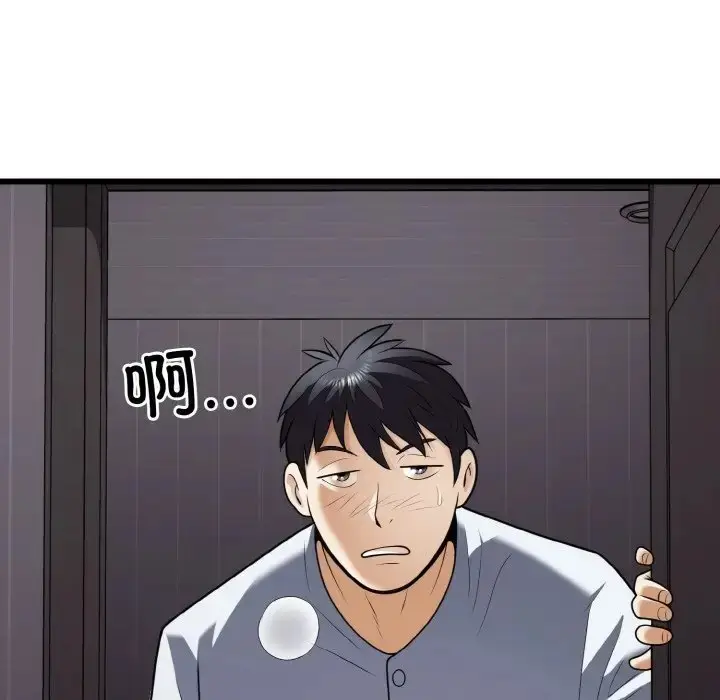 漫画《身体互换》第9话第88张图
