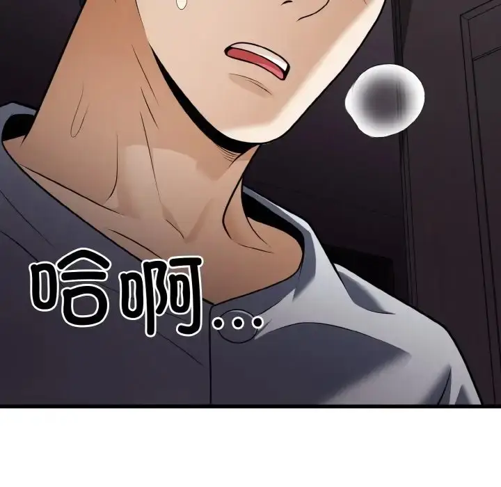 漫画《身体互换》第9话第97张图