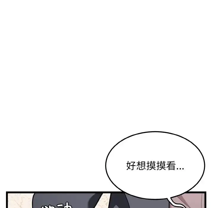 漫画《身体互换》第10话第100张图