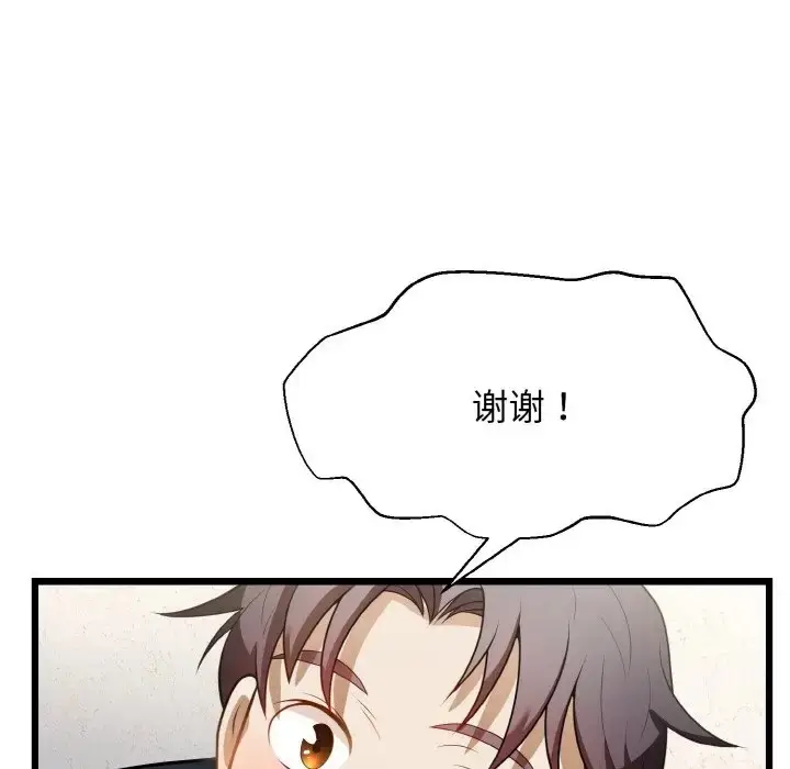 漫画《身体互换》第10话第107张图