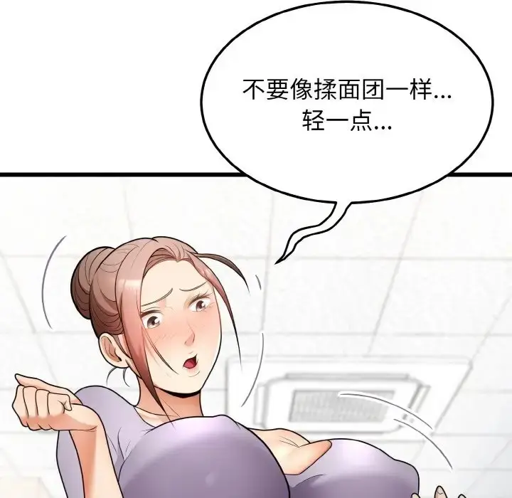 漫画《身体互换》第10话第115张图