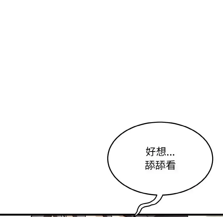漫画《身体互换》第10话第121张图