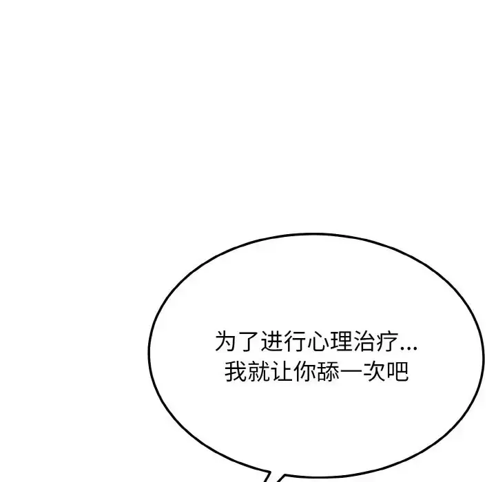 漫画《身体互换》第10话第127张图