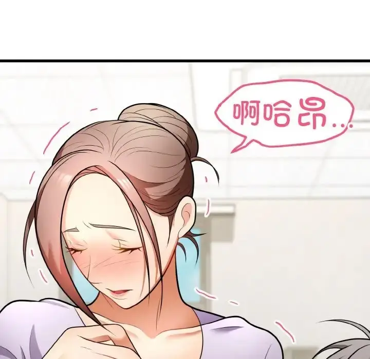 漫画《身体互换》第10话第130张图