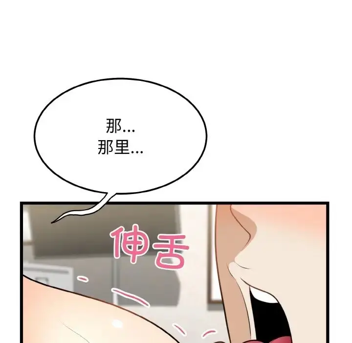漫画《身体互换》第10话第135张图