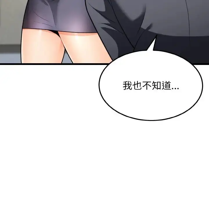 漫画《身体互换》第10话第154张图