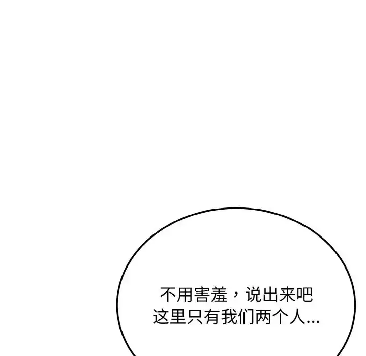 漫画《身体互换》第10话第155张图