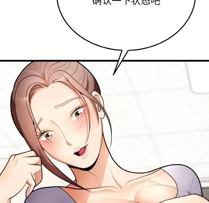 漫画《身体互换》第10话第160张图