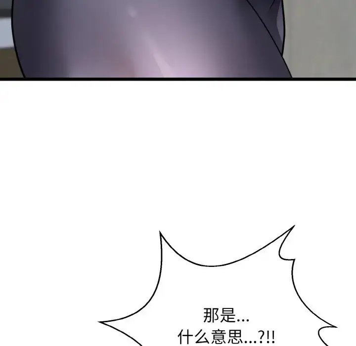 漫画《身体互换》第10话第162张图