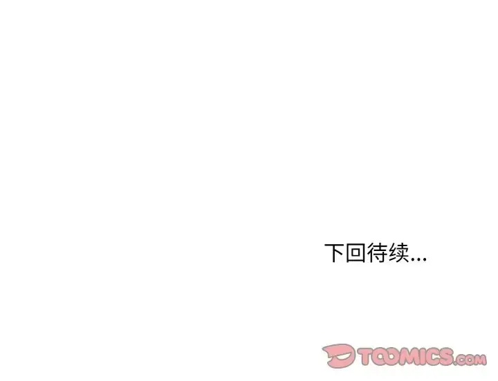 漫画《身体互换》第10话第165张图