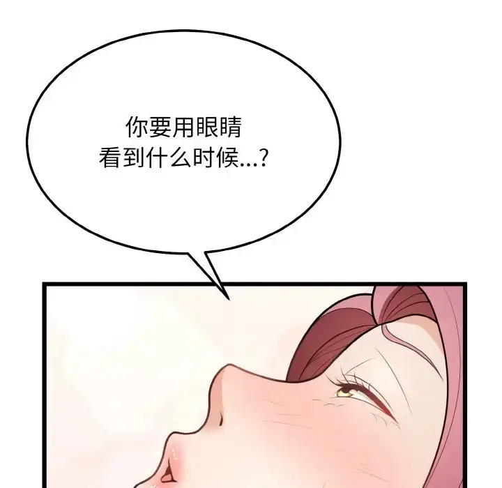 漫画《身体互换》第10话第24张图