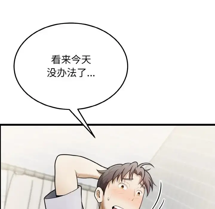 漫画《身体互换》第10话第35张图