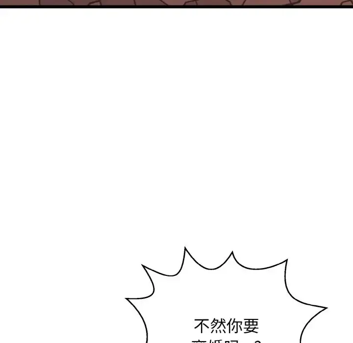 漫画《身体互换》第10话第50张图