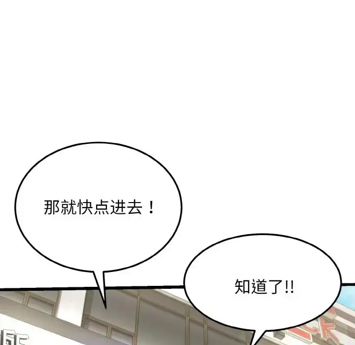 漫画《身体互换》第10话第55张图