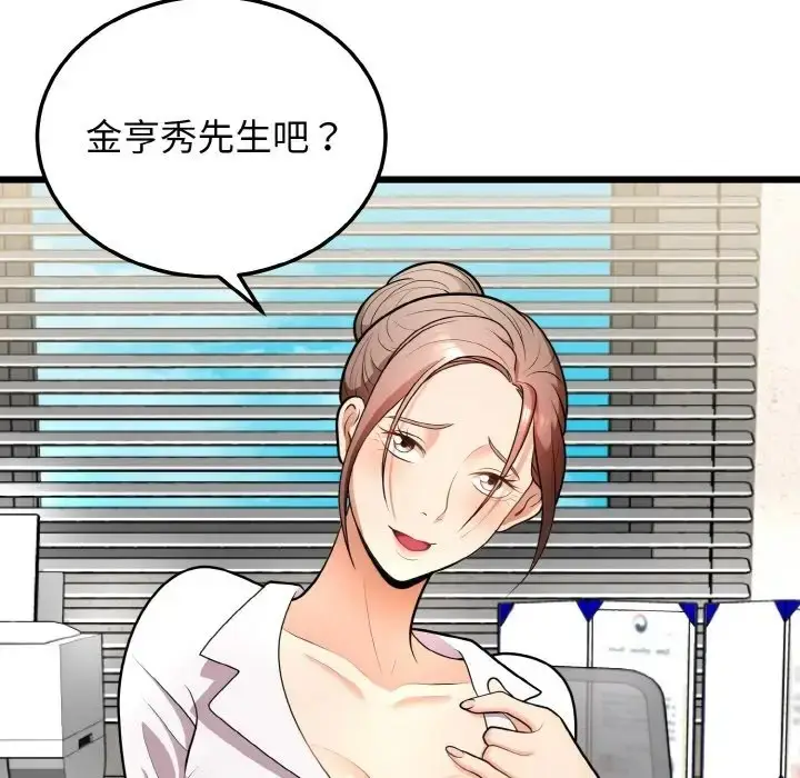 漫画《身体互换》第10话第60张图