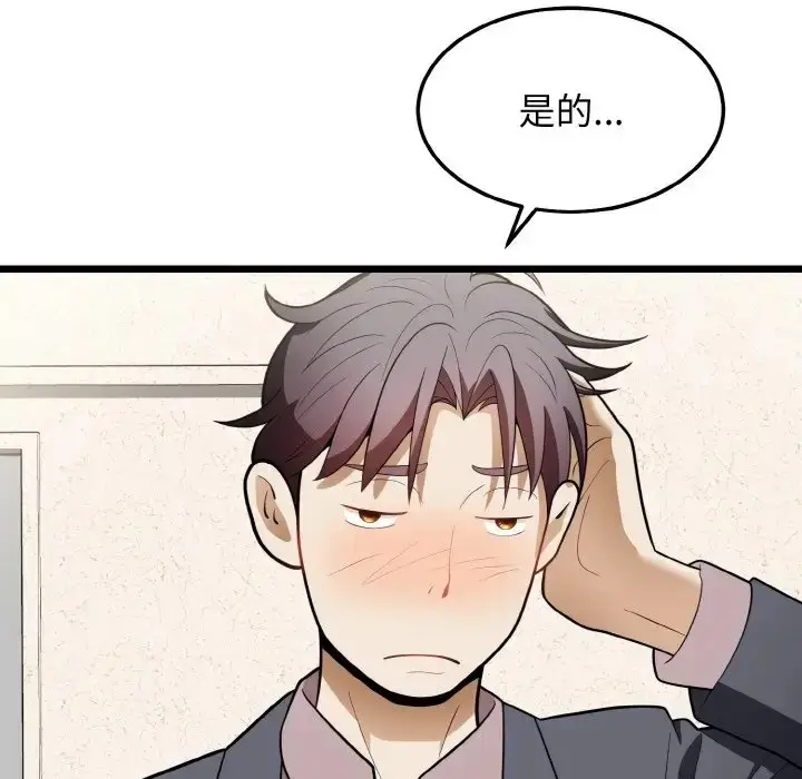 漫画《身体互换》第10话第63张图