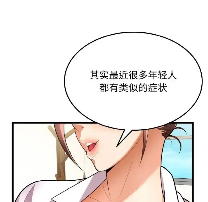 漫画《身体互换》第10话第67张图