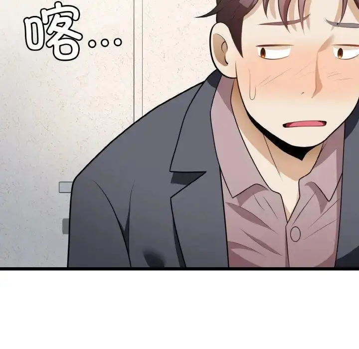 漫画《身体互换》第10话第72张图