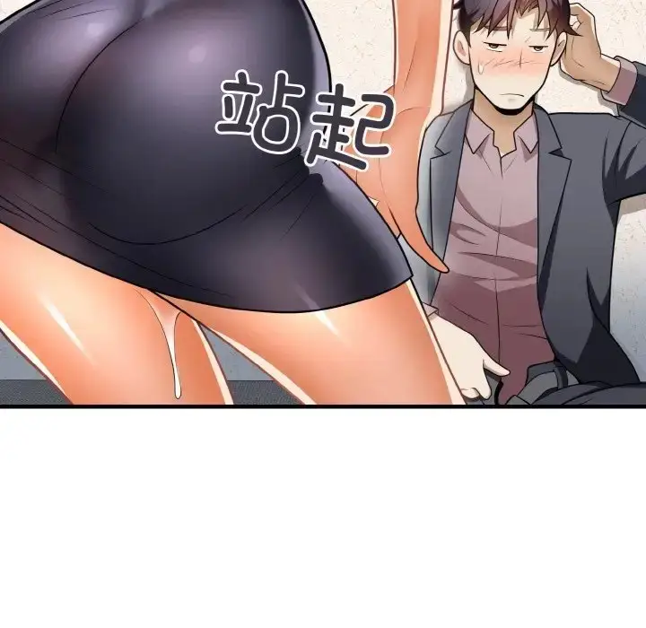 漫画《身体互换》第11话第105张图