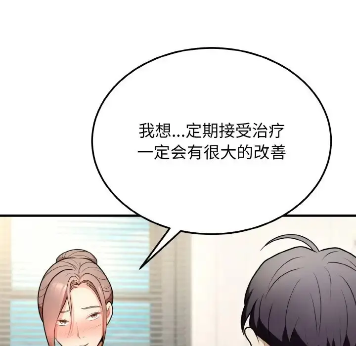 漫画《身体互换》第11话第116张图