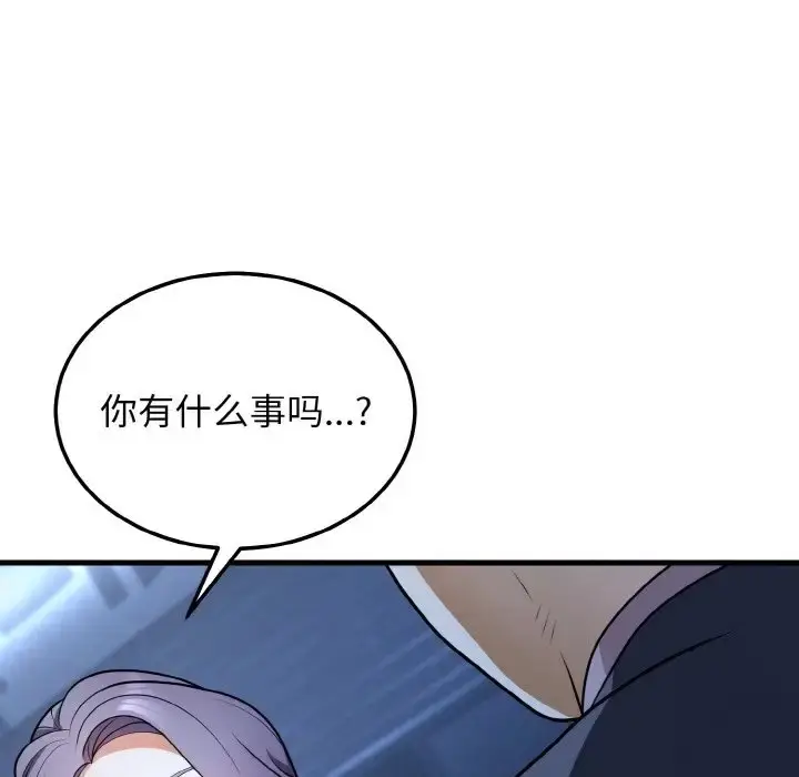 漫画《身体互换》第11话第140张图