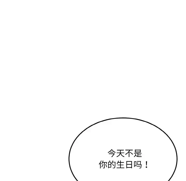 漫画《身体互换》第11话第142张图
