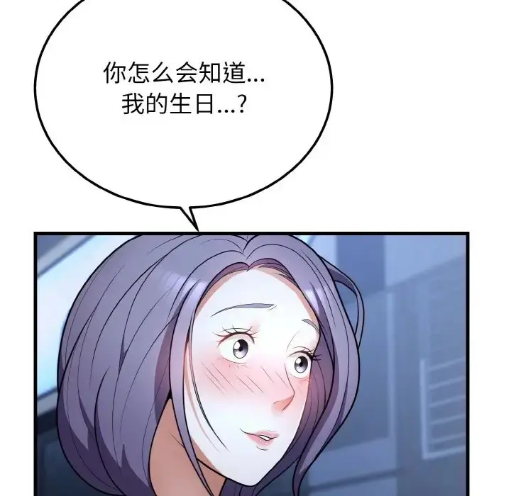 漫画《身体互换》第11话第145张图