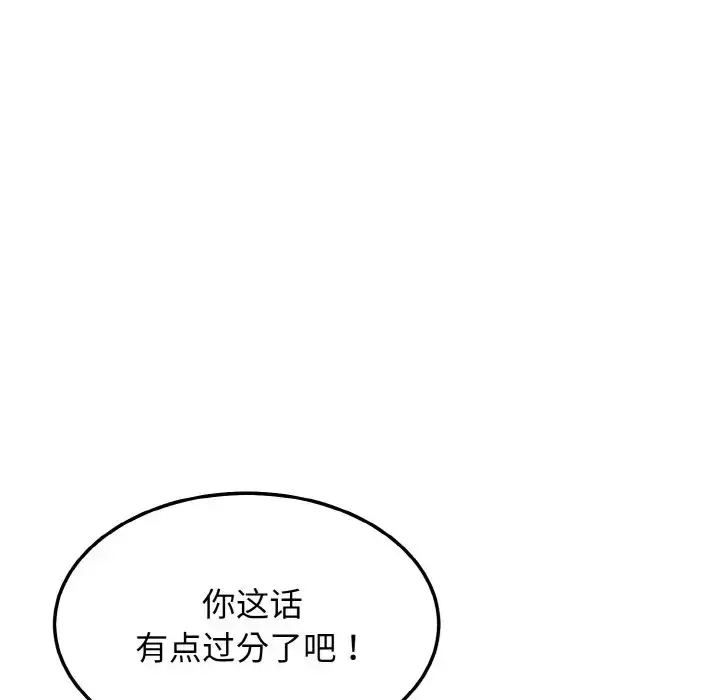 漫画《身体互换》第11话第153张图