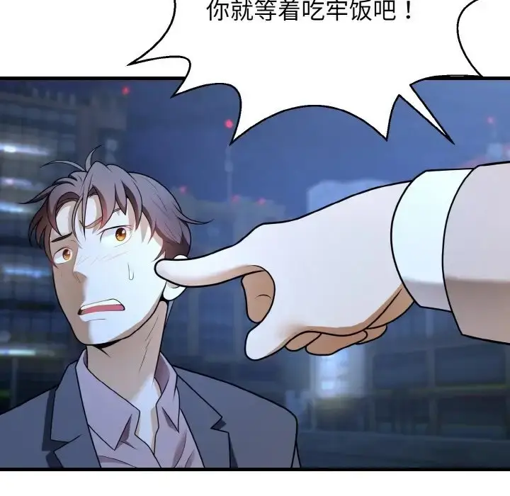 漫画《身体互换》第11话第158张图
