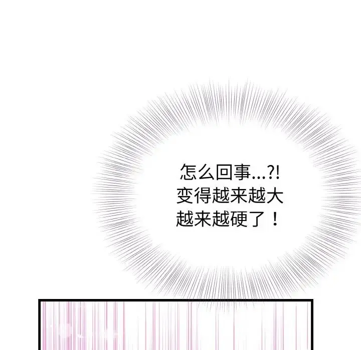 漫画《身体互换》第11话第34张图