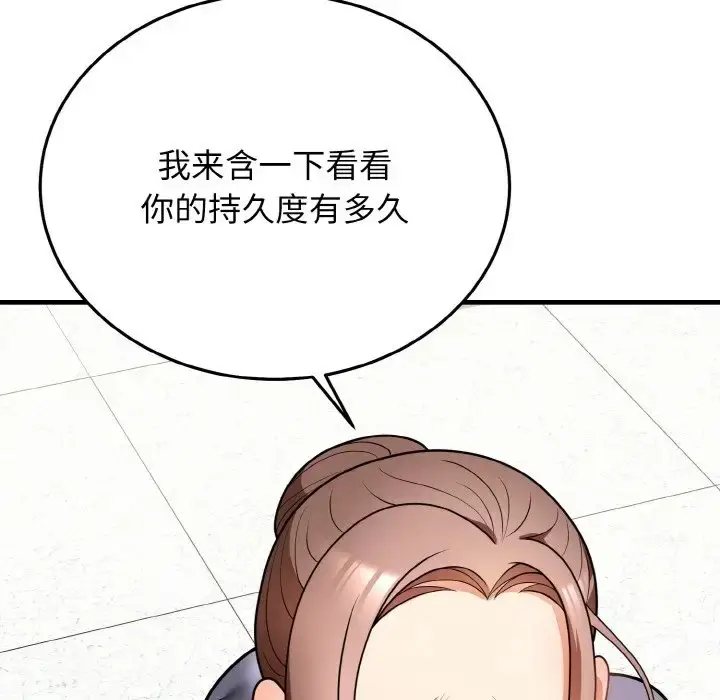 漫画《身体互换》第11话第40张图