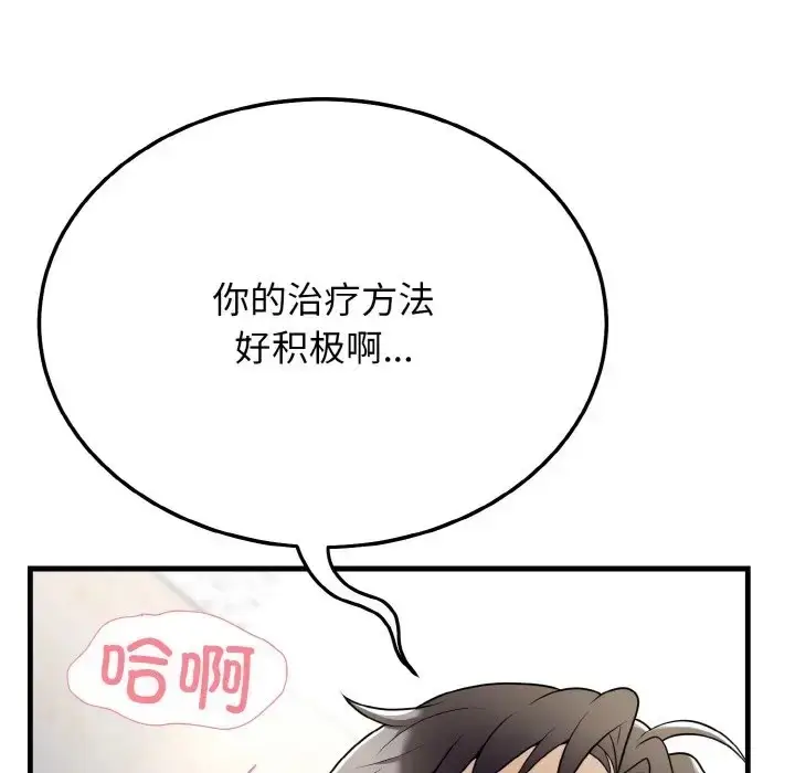 漫画《身体互换》第11话第43张图