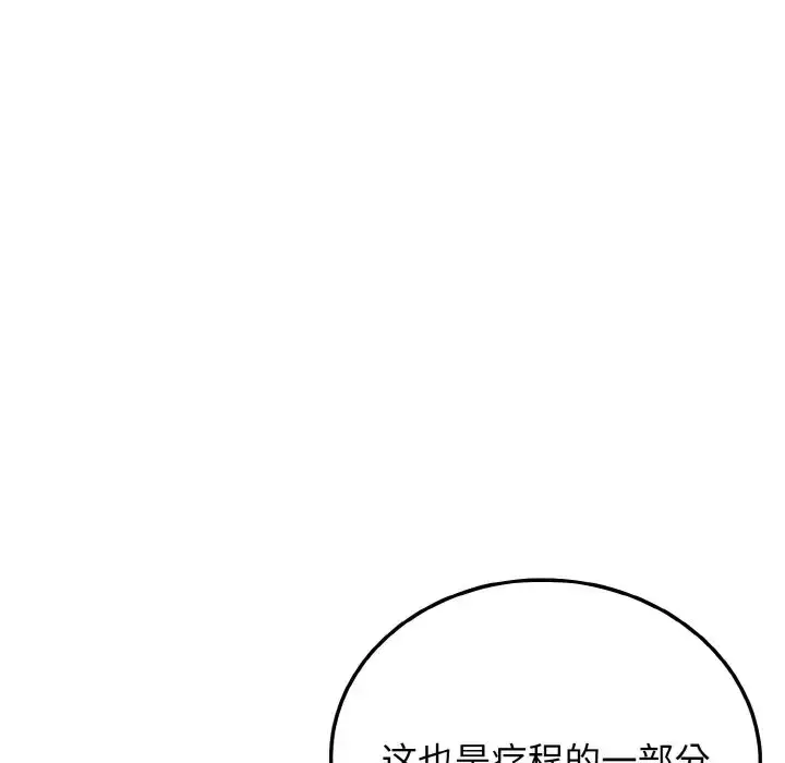 漫画《身体互换》第11话第45张图