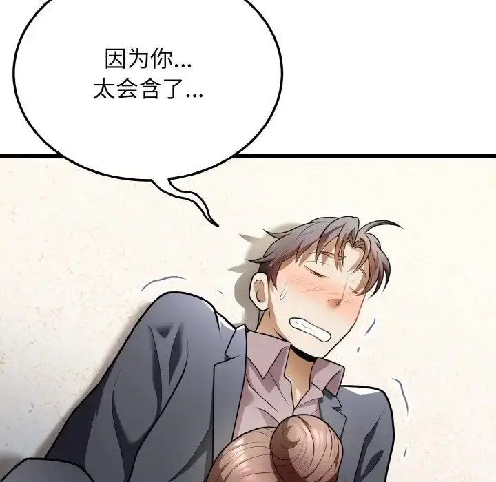 漫画《身体互换》第11话第60张图