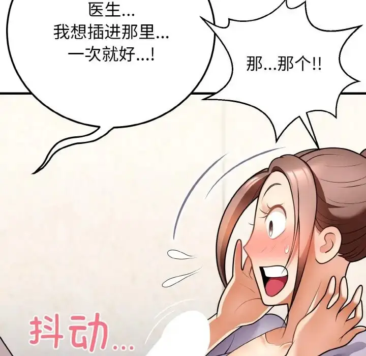 漫画《身体互换》第11话第65张图