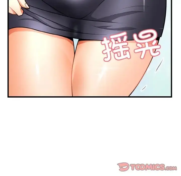漫画《身体互换》第11话第75张图