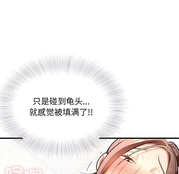 漫画《身体互换》第11话第81张图