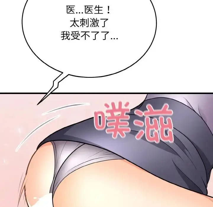 漫画《身体互换》第11话第89张图