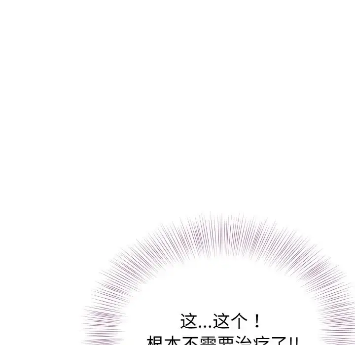 漫画《身体互换》第11话第99张图