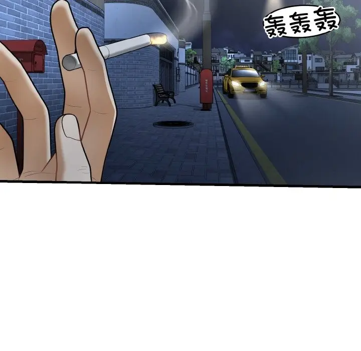 漫画《身体互换》第12话第10张图