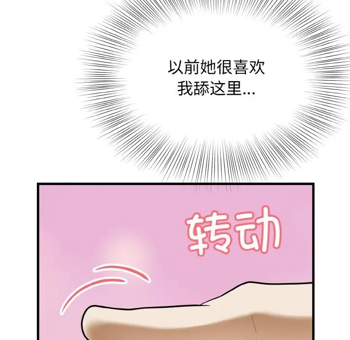 漫画《身体互换》第12话第105张图